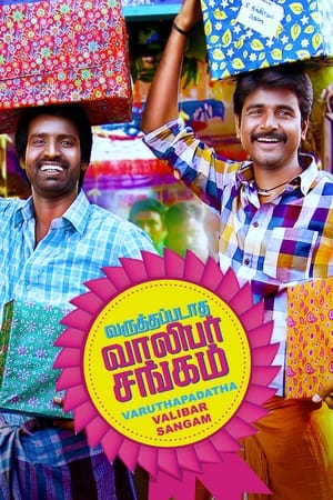 Varuthapadatha Valibar Sangam (2013) Hindi Dubbed [1.2GB] HD Poster Download - Filmyzilla