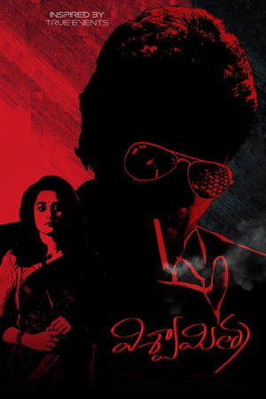 Viswamitra (2019) (Hindi – Telugu) Dual Audio 400MB HD Poster Download - Filmyzilla