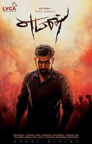 Yaman (2017) (Hindi -Tamil) Dual Audio [1.5GB] HD Poster Download - Filmyzilla