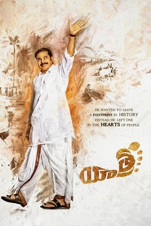 Yatra (2019) [Hindi + Telugu] – – HD Poster Download - Filmyzilla
